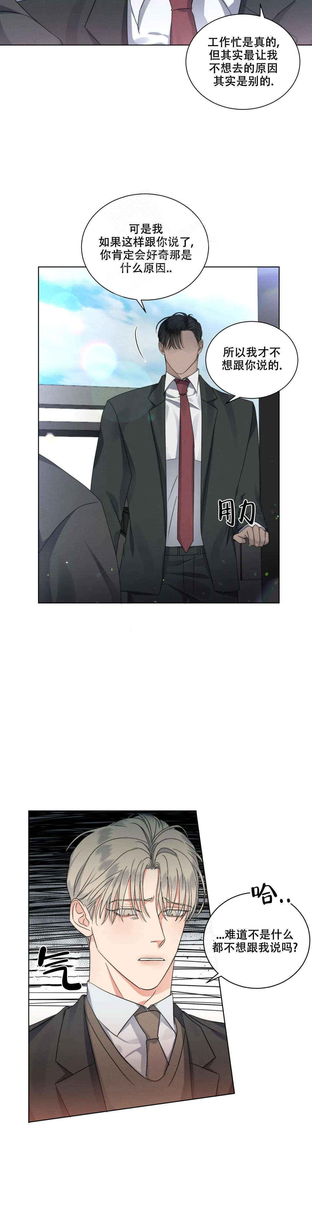 第42话10