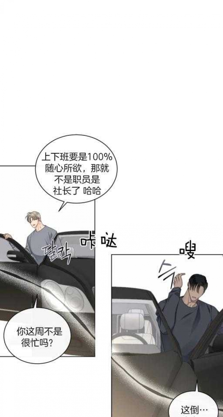 第29话8