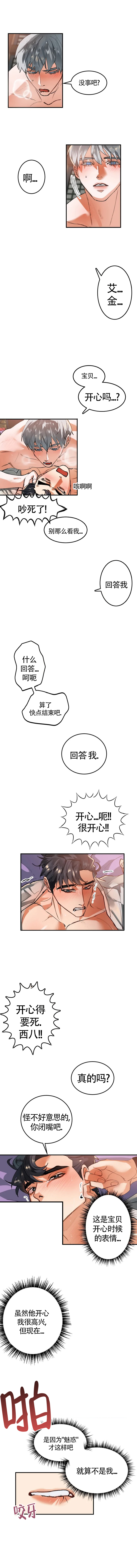 第31话1