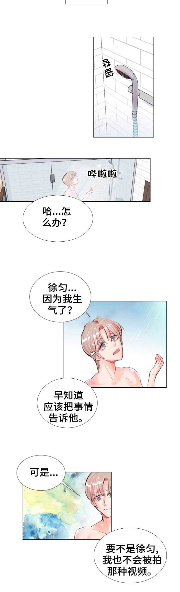 第20话8