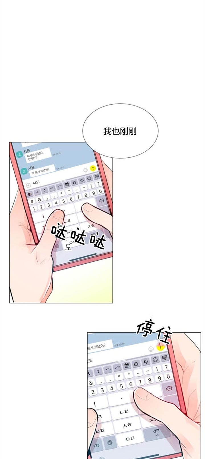 第33话3