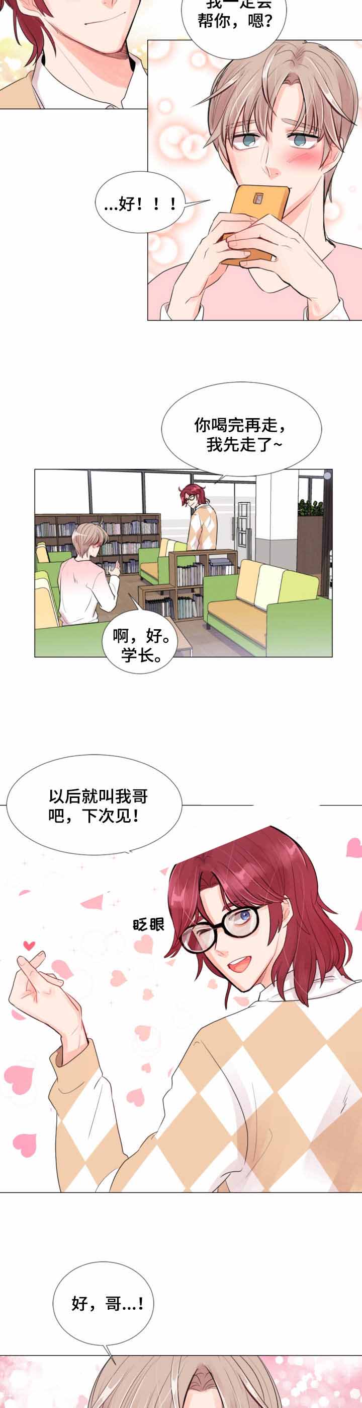 第7话8