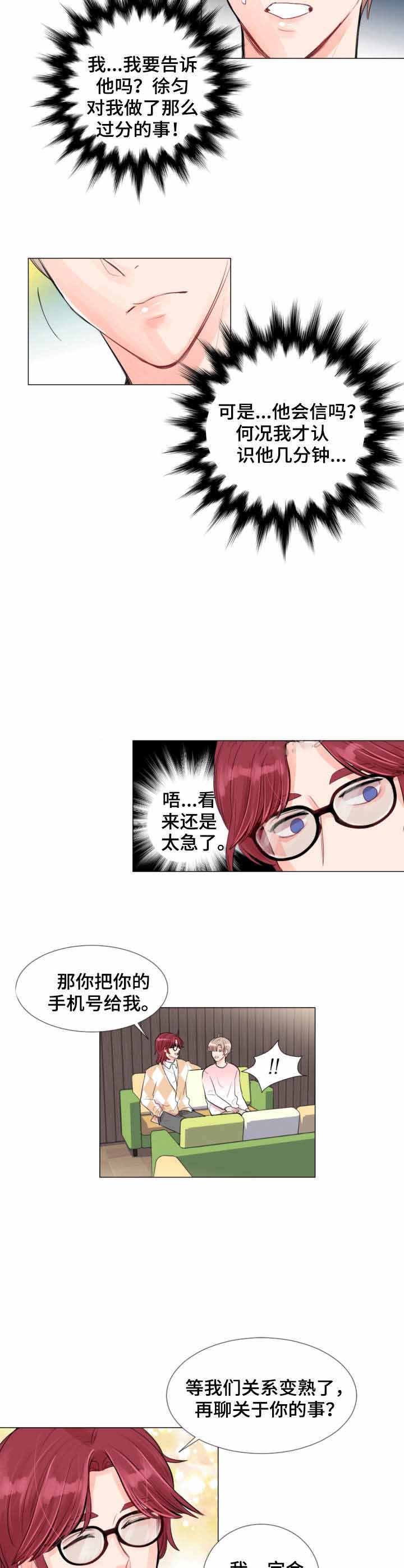 第7话7