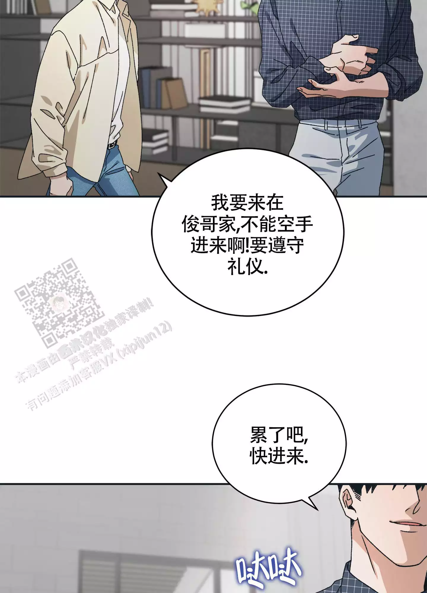 第9话45