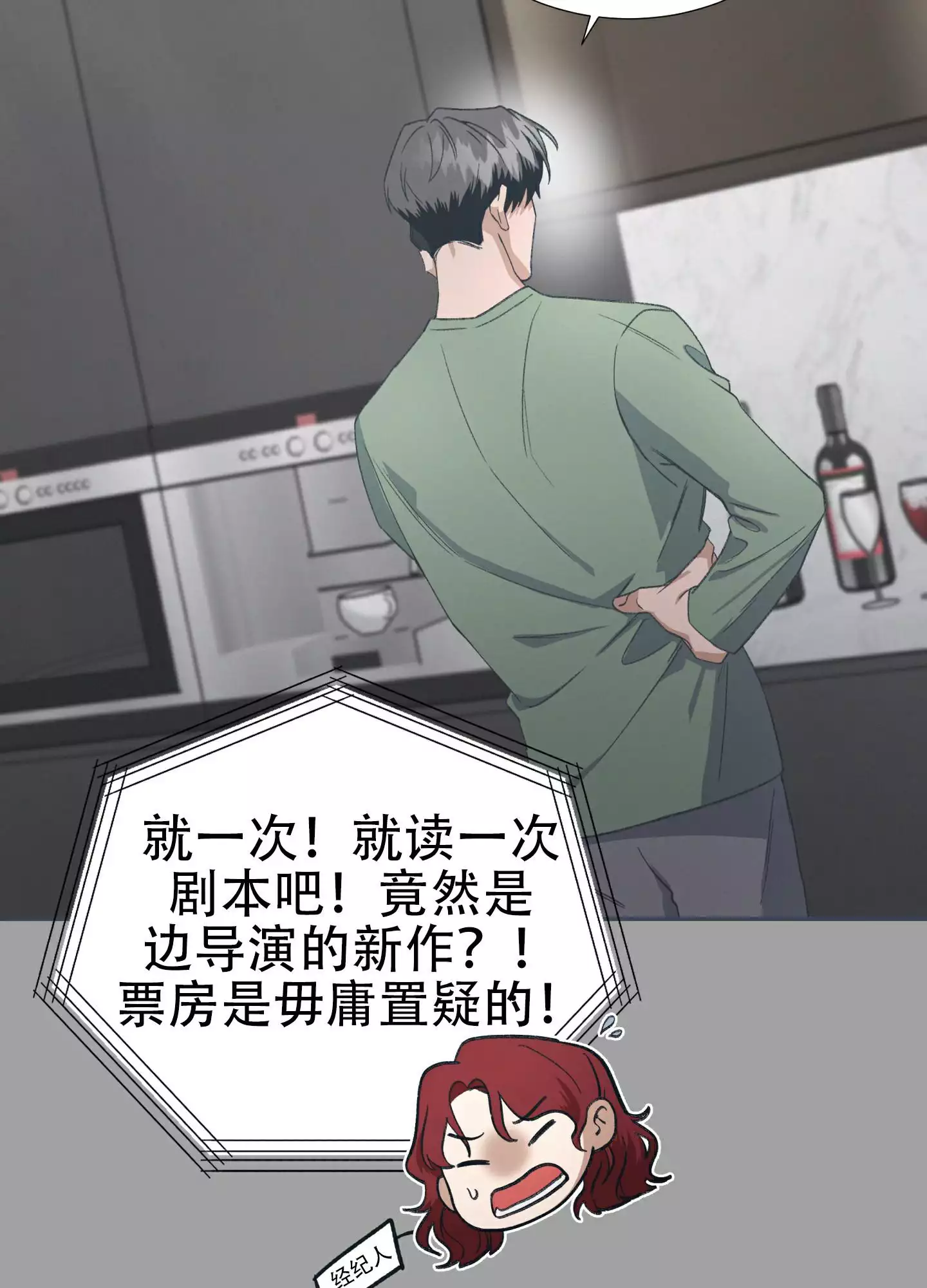 第3话32