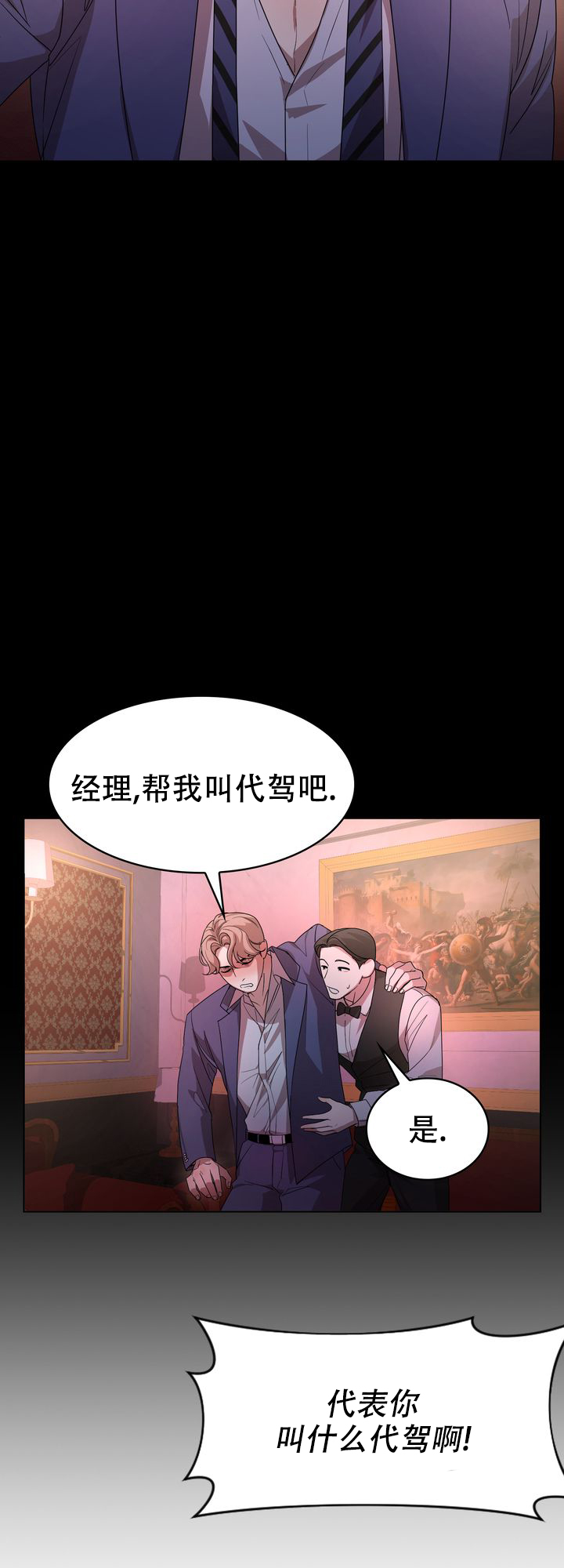 第2话18