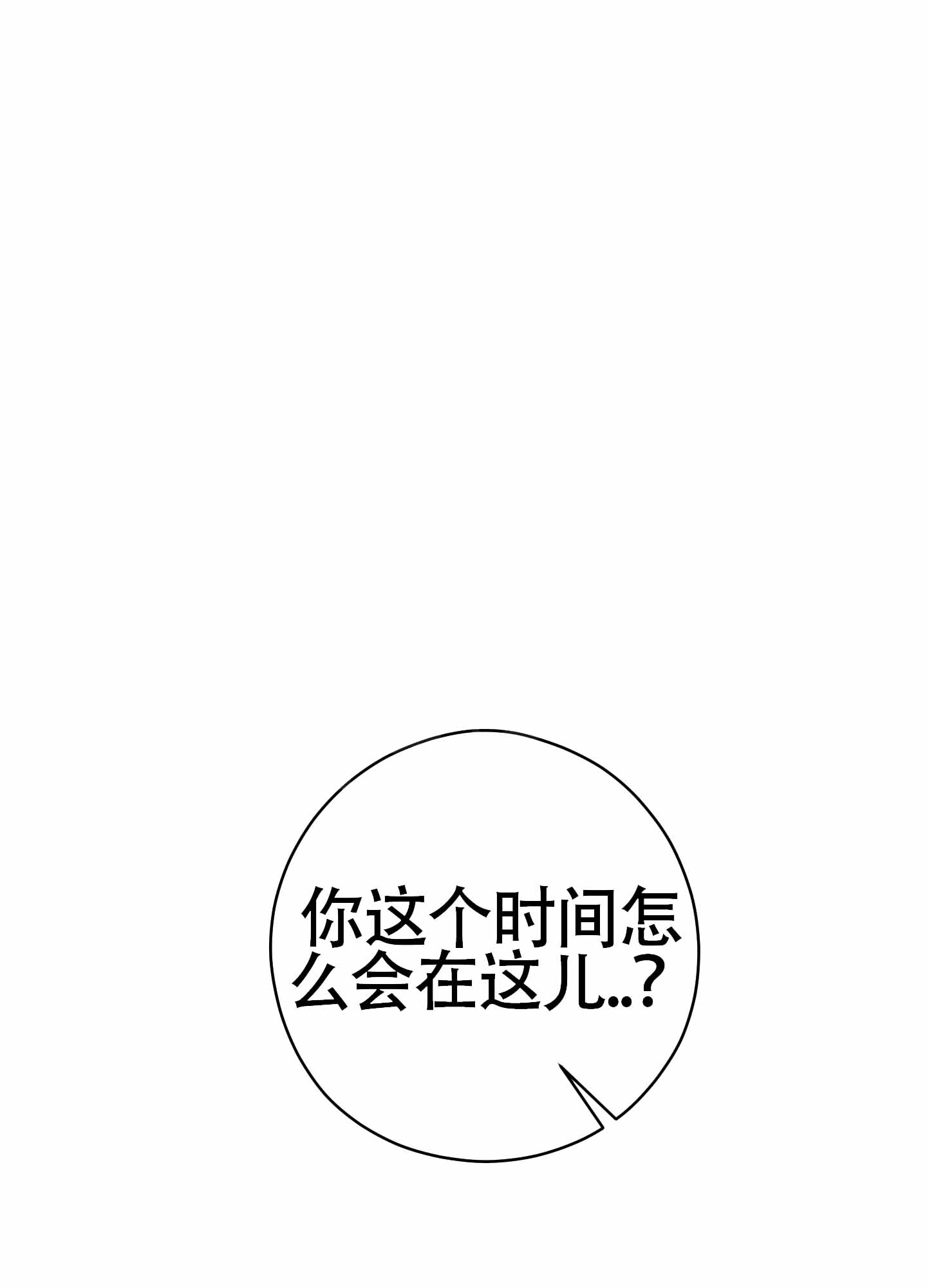第9话3