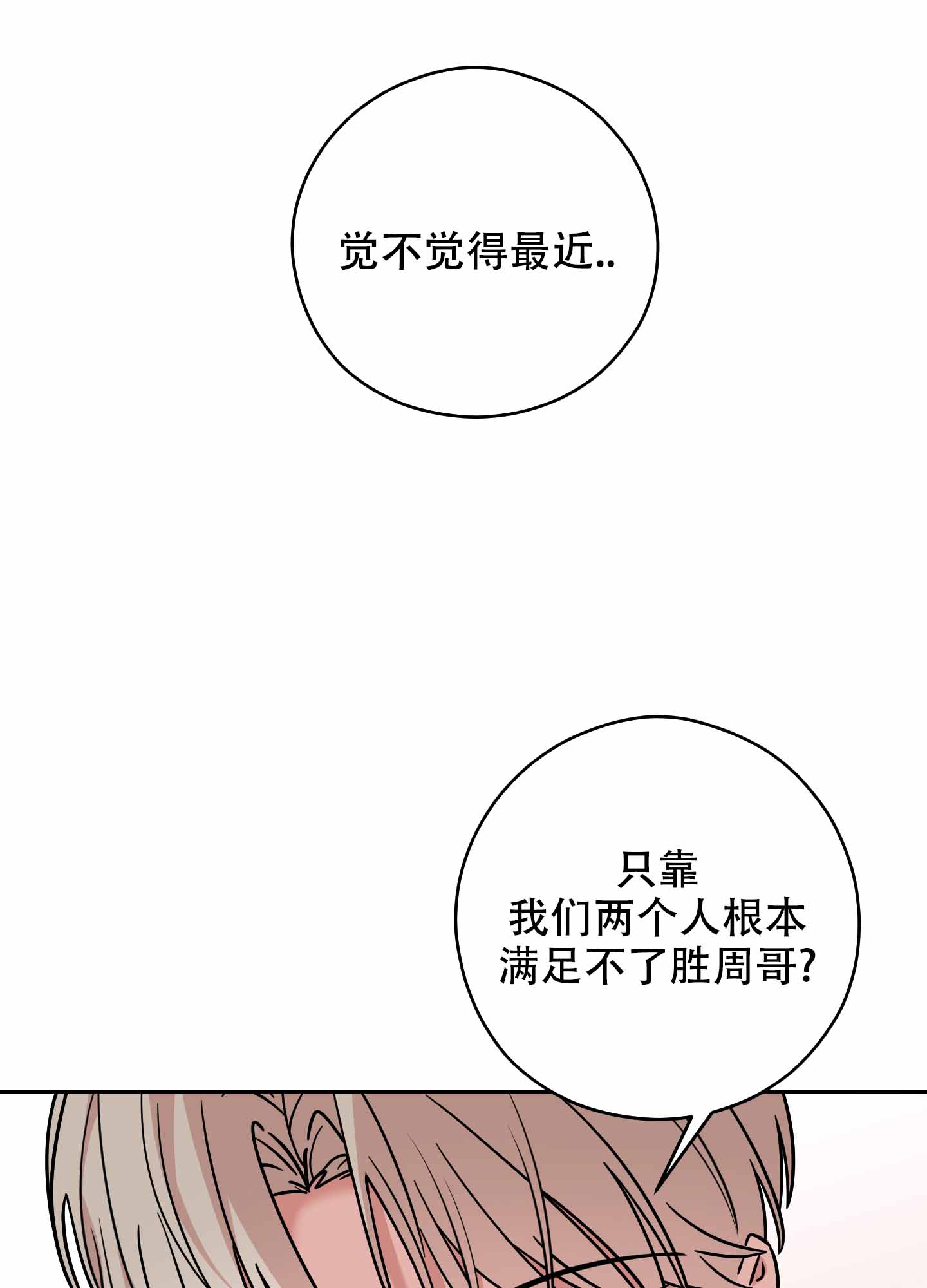 第18话42