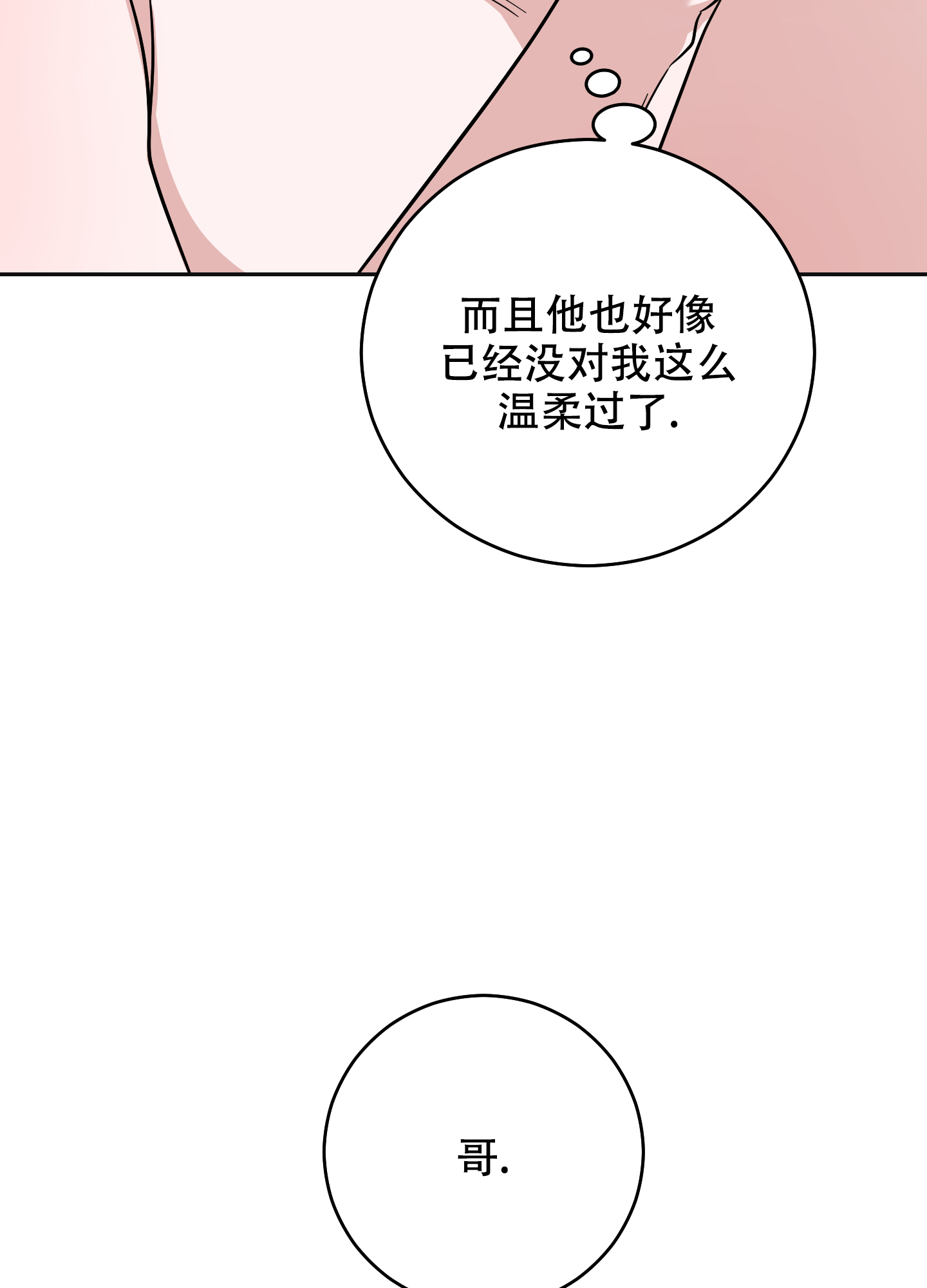 第16话4