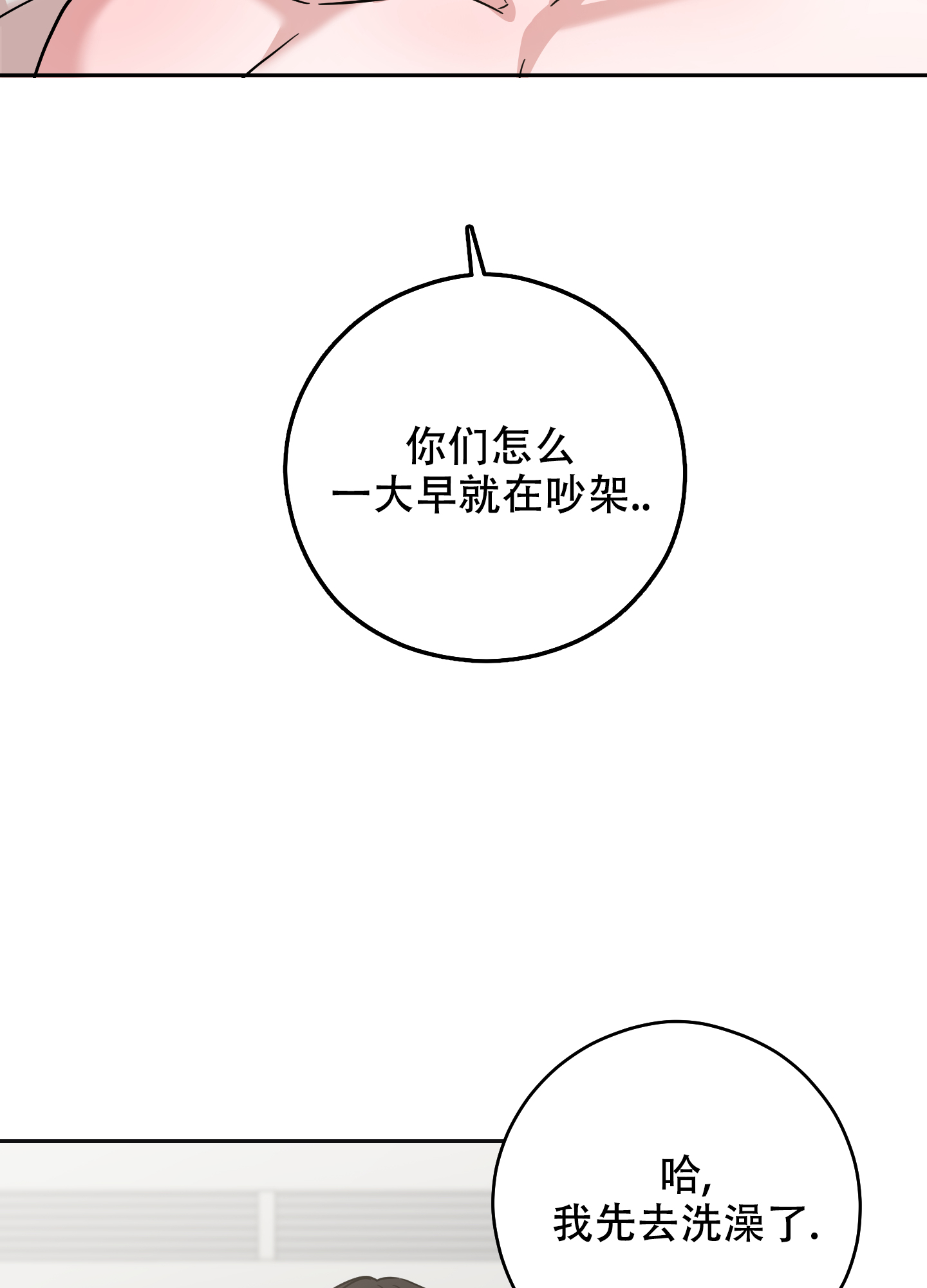 第15话54