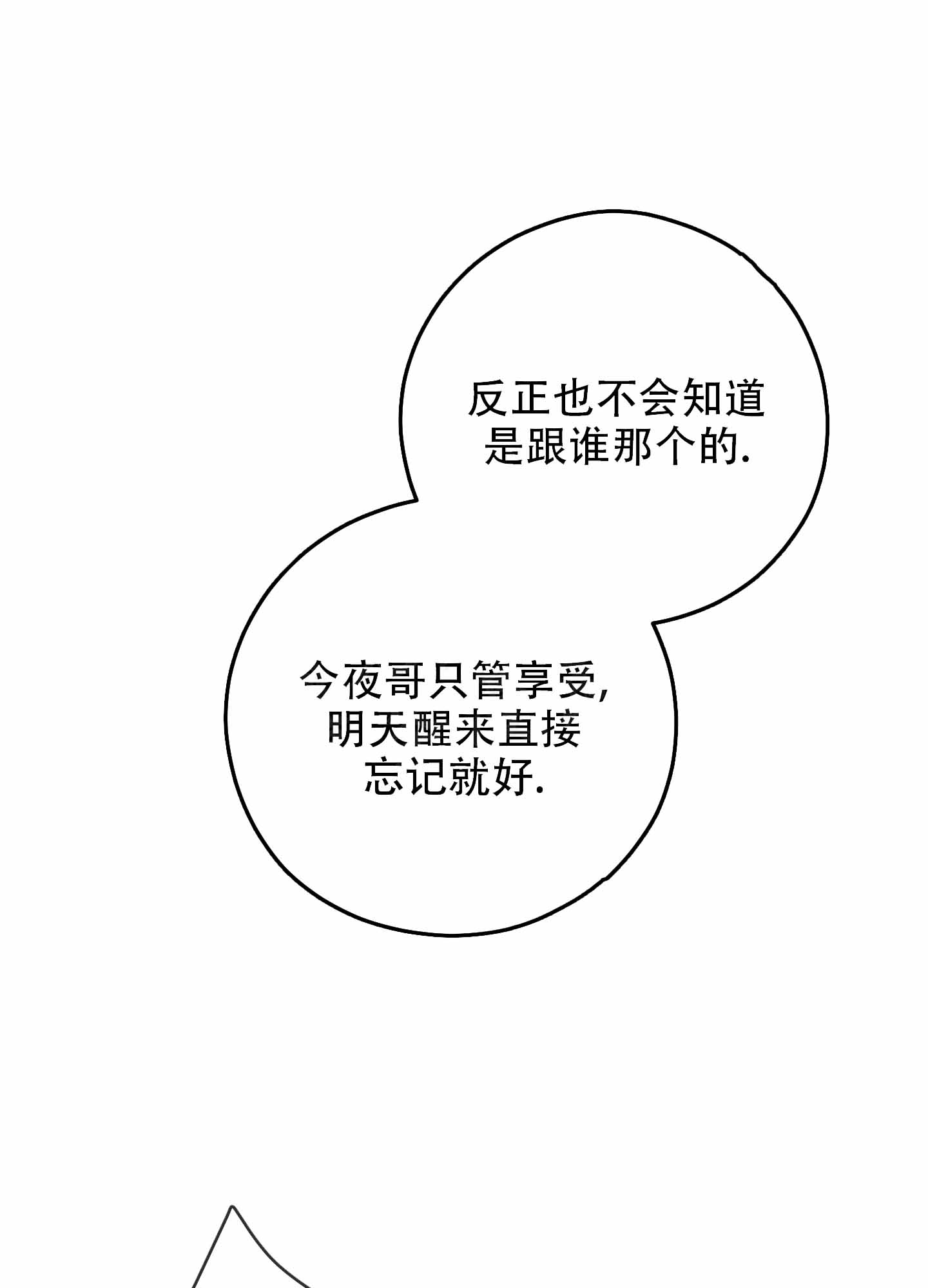 第17话32