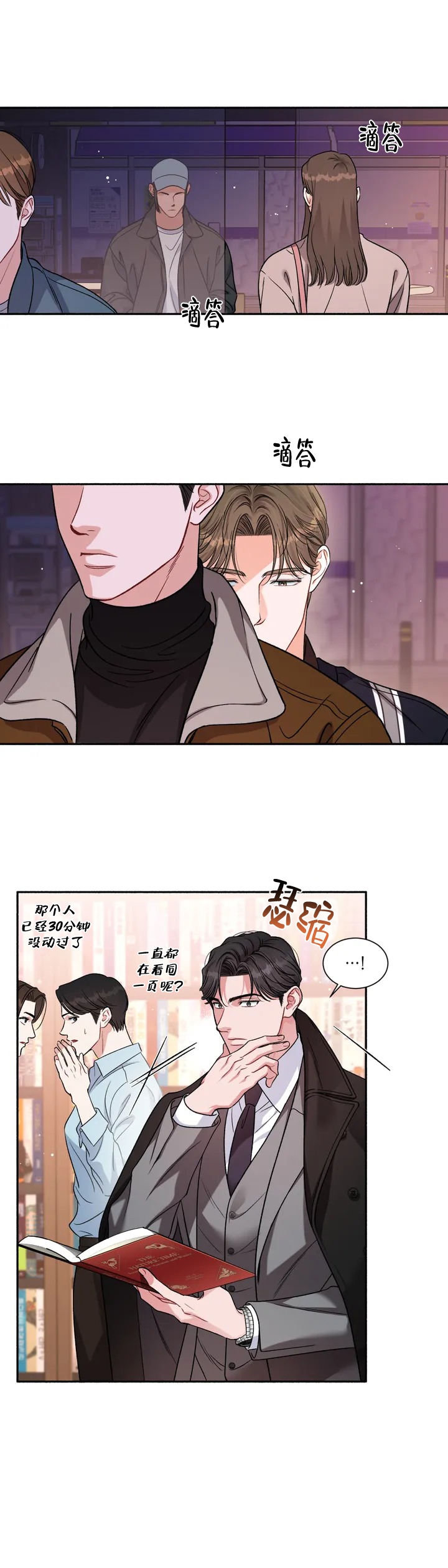 第2话5