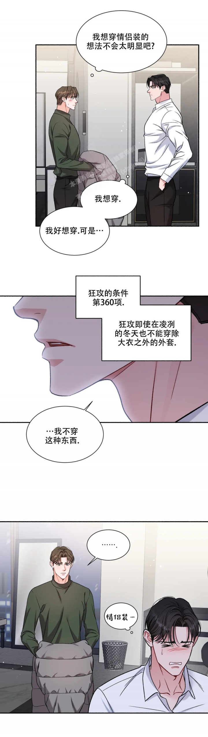第8话10