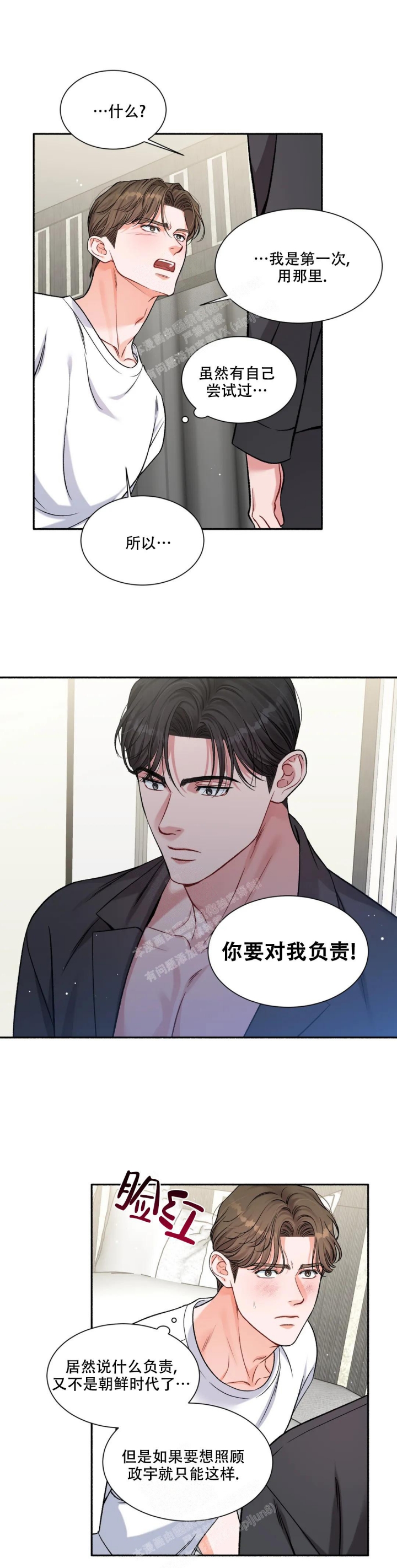 第7话5