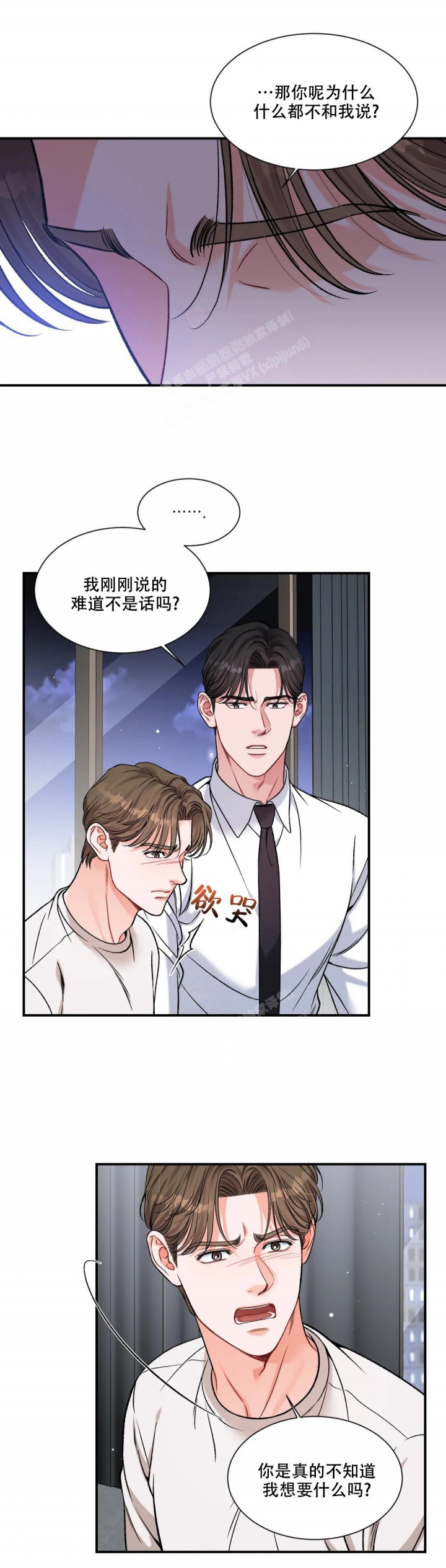 第9话4