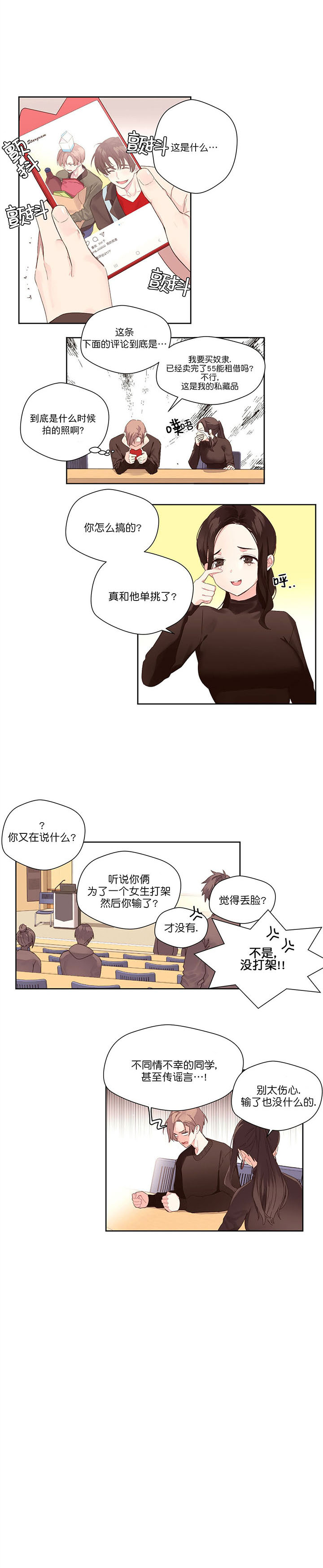 第1话3