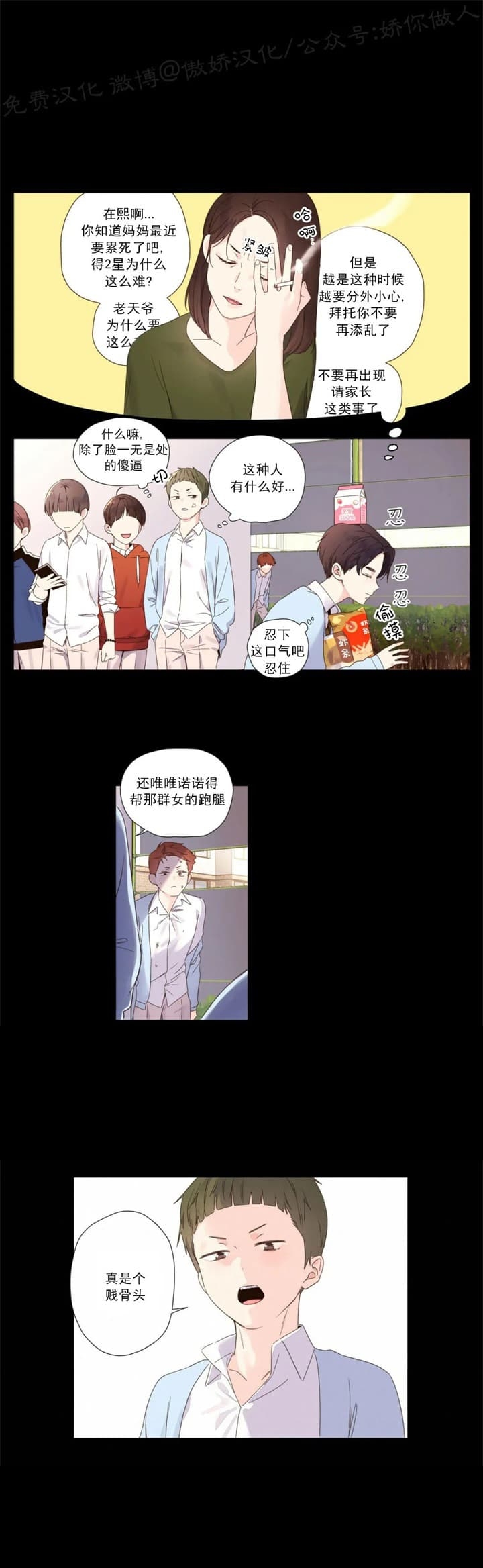 第88话3