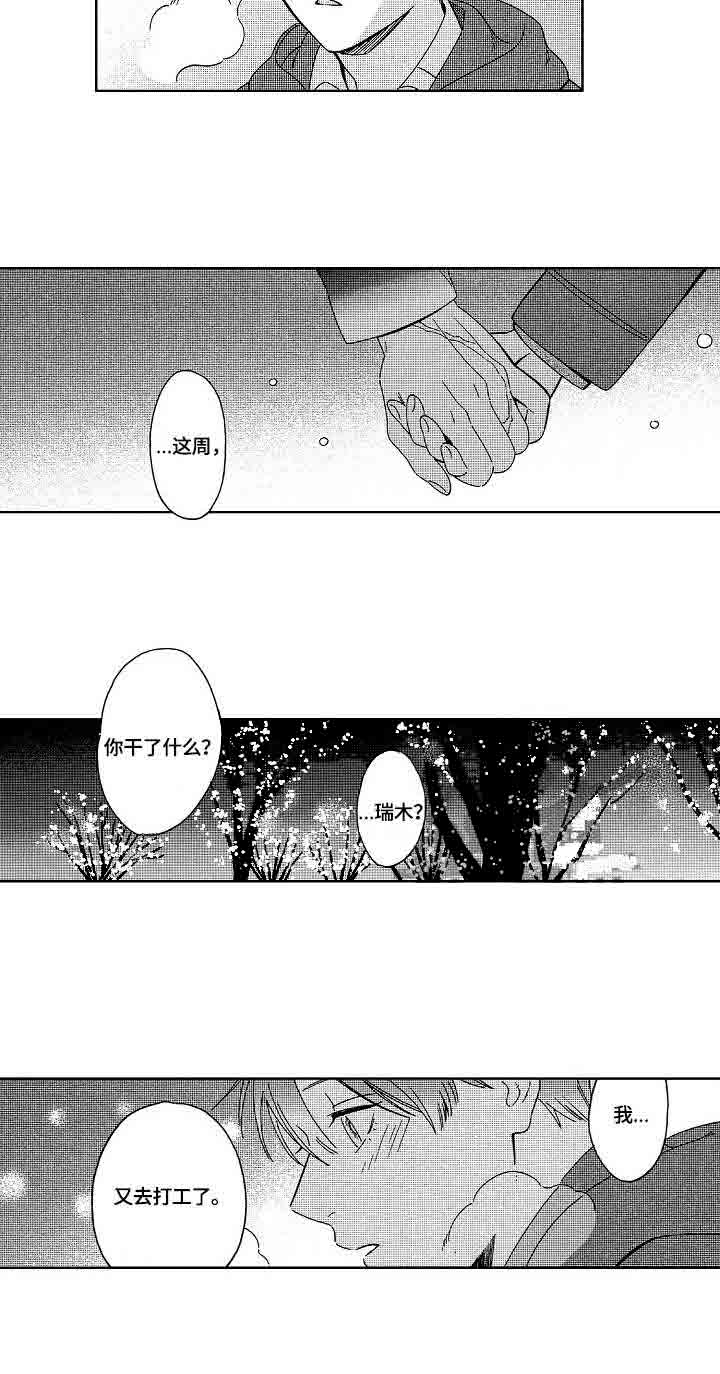 第14话10