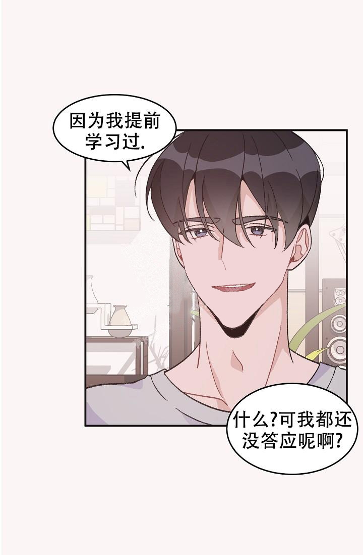 第37话9