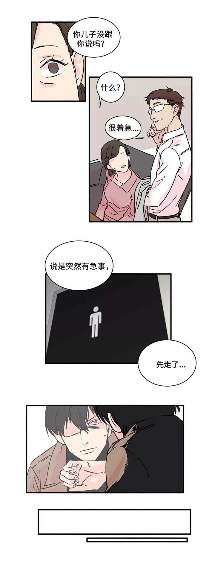 第3话1