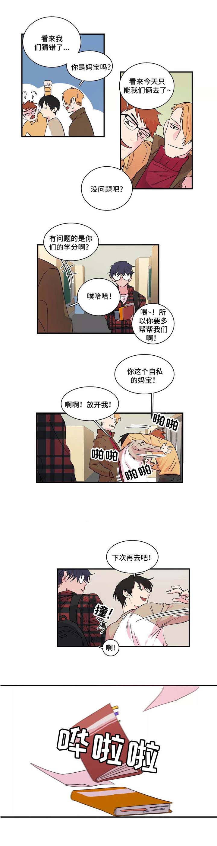第12话6