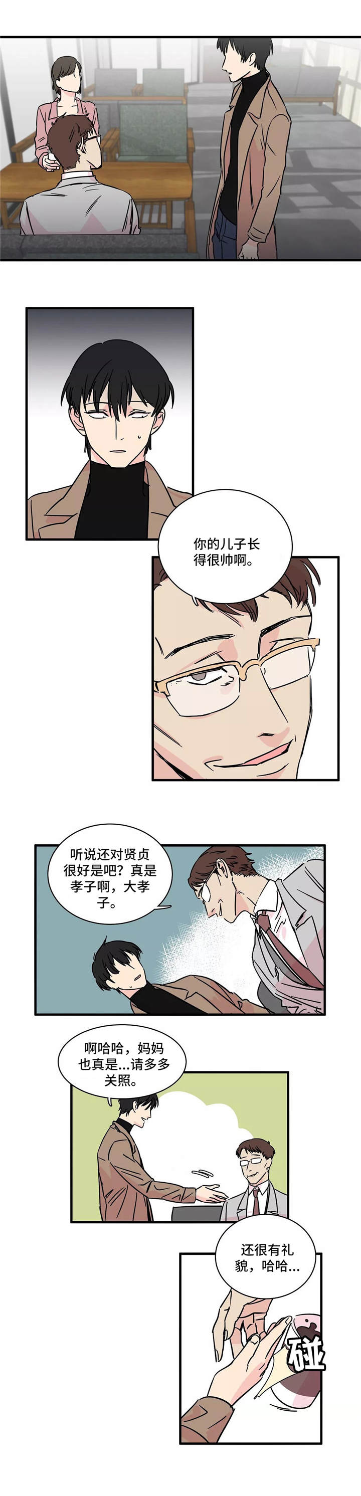 第2话3