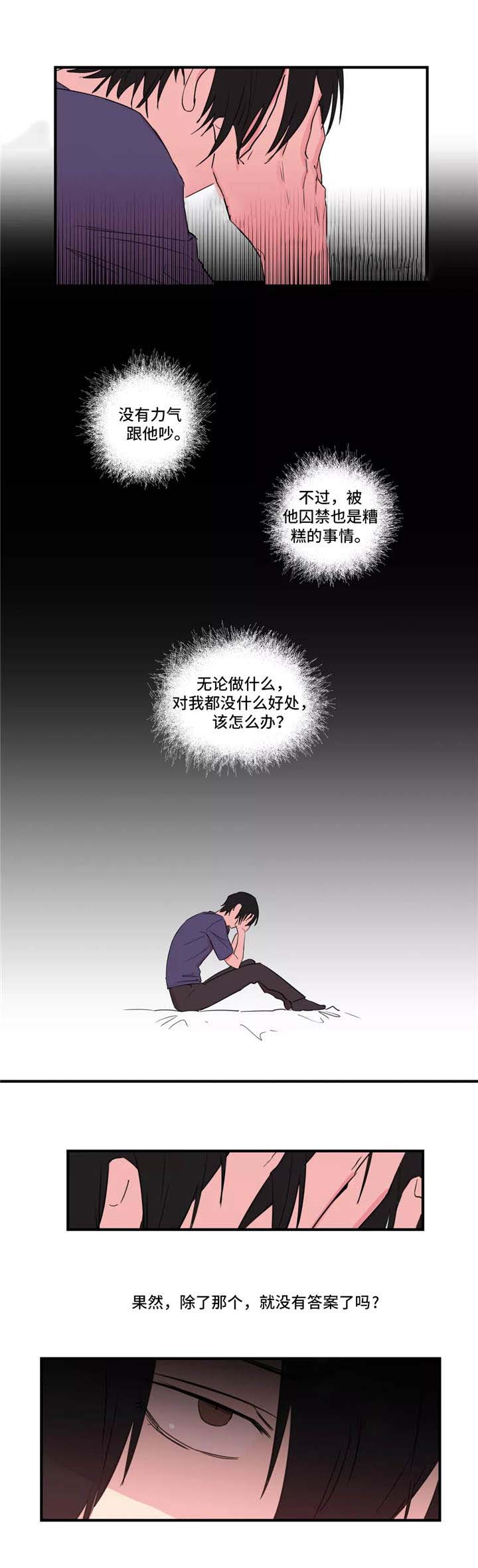 第39话4