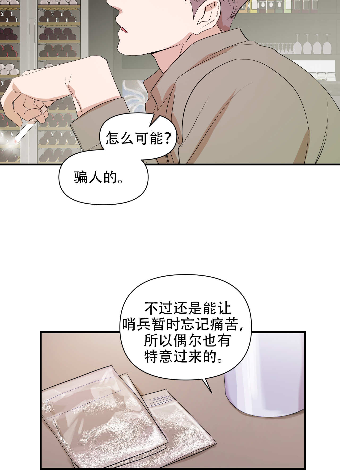 第7话4