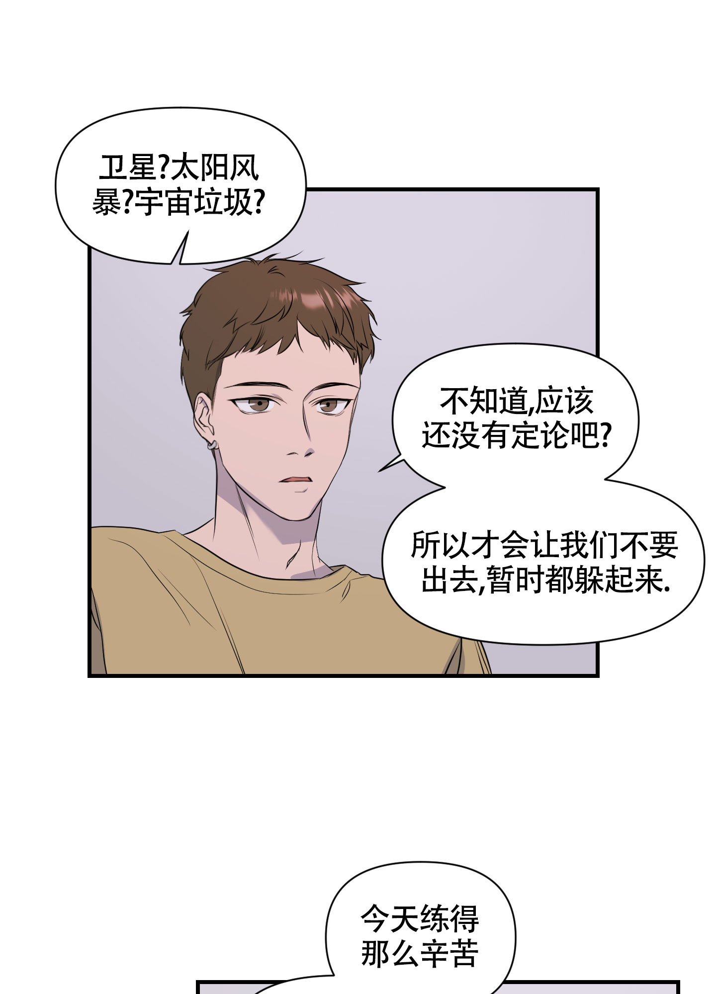 第1话6