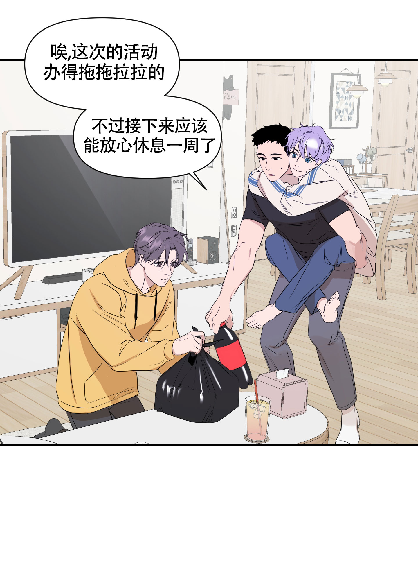 第3话2