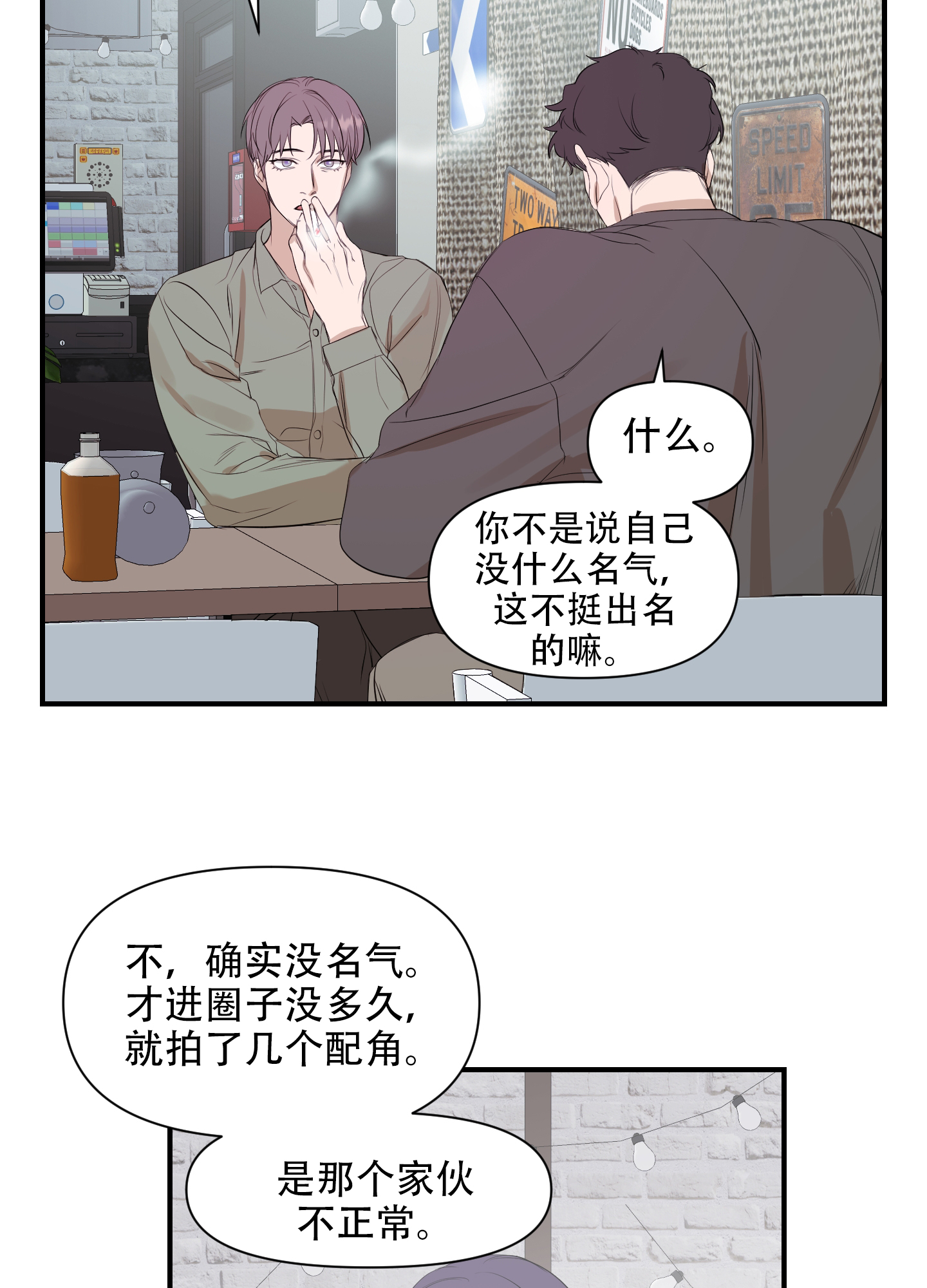 第7话2