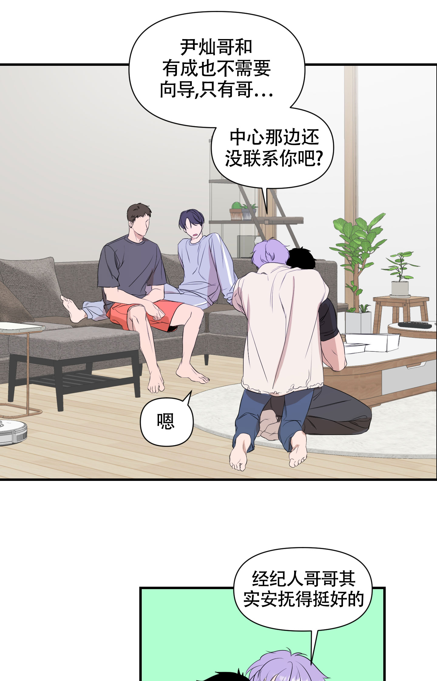 第3话11