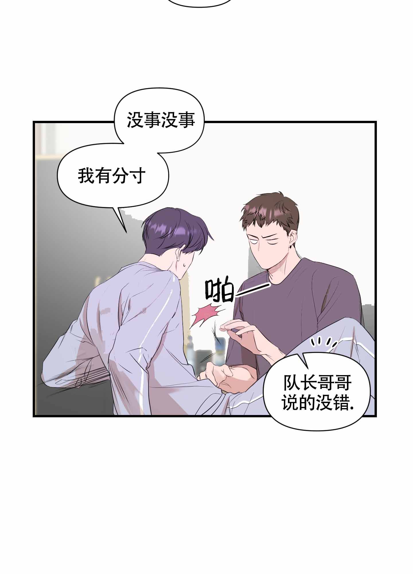 第3话9