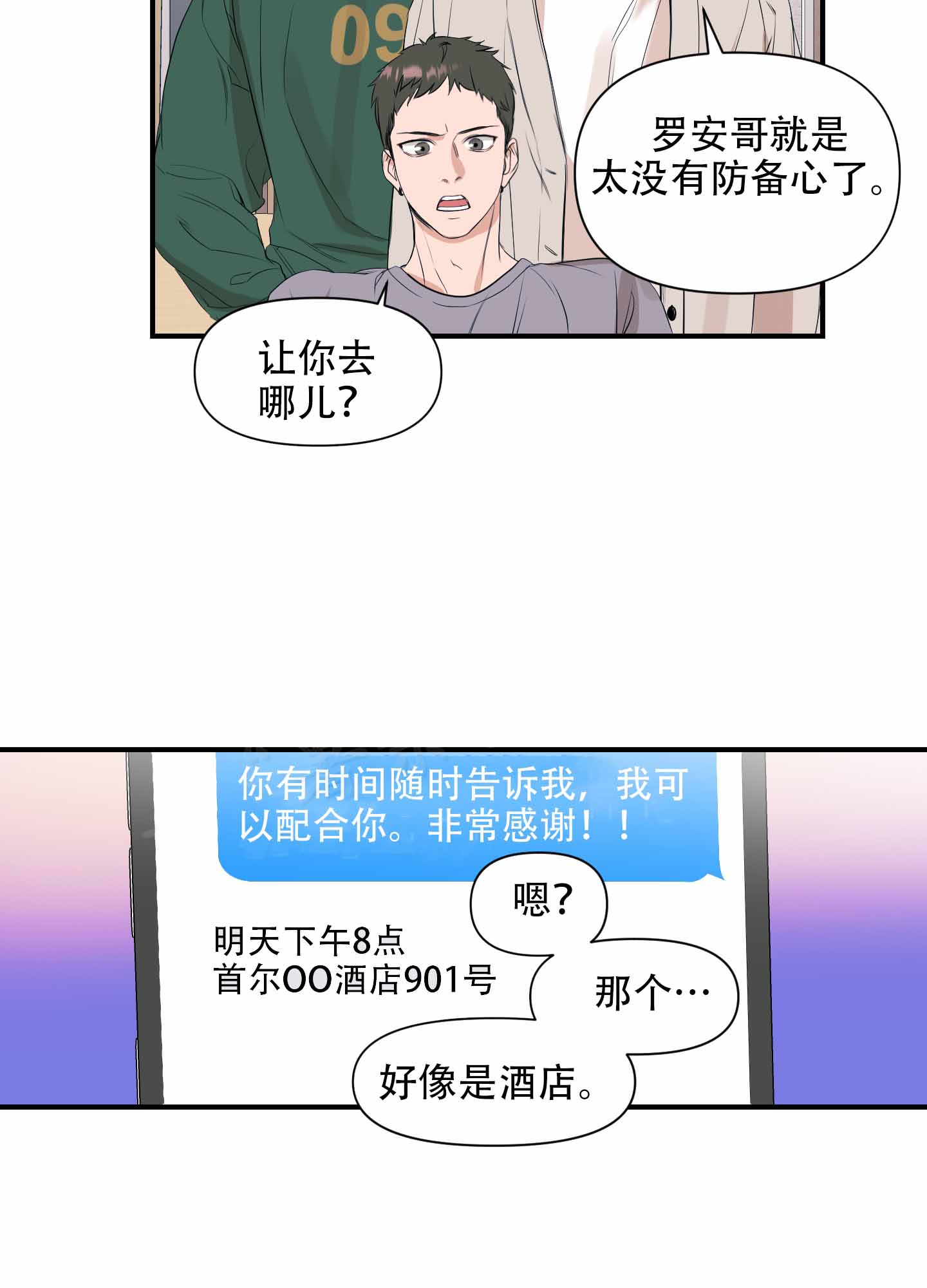 第7话30