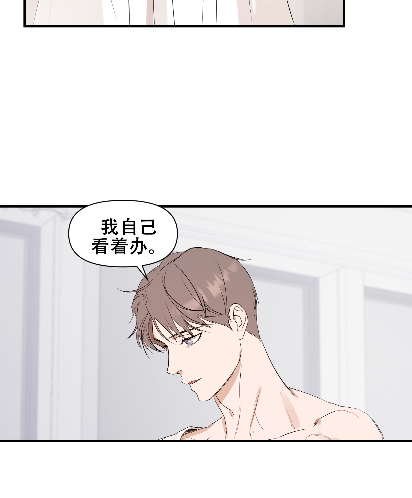 第9话11