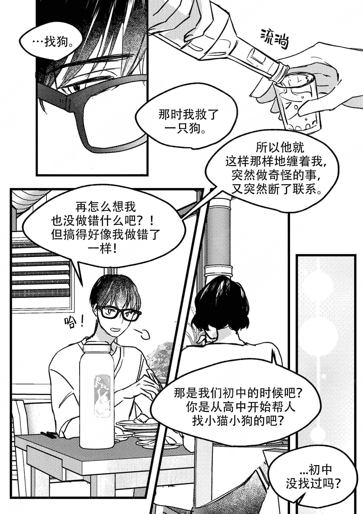 第13话6
