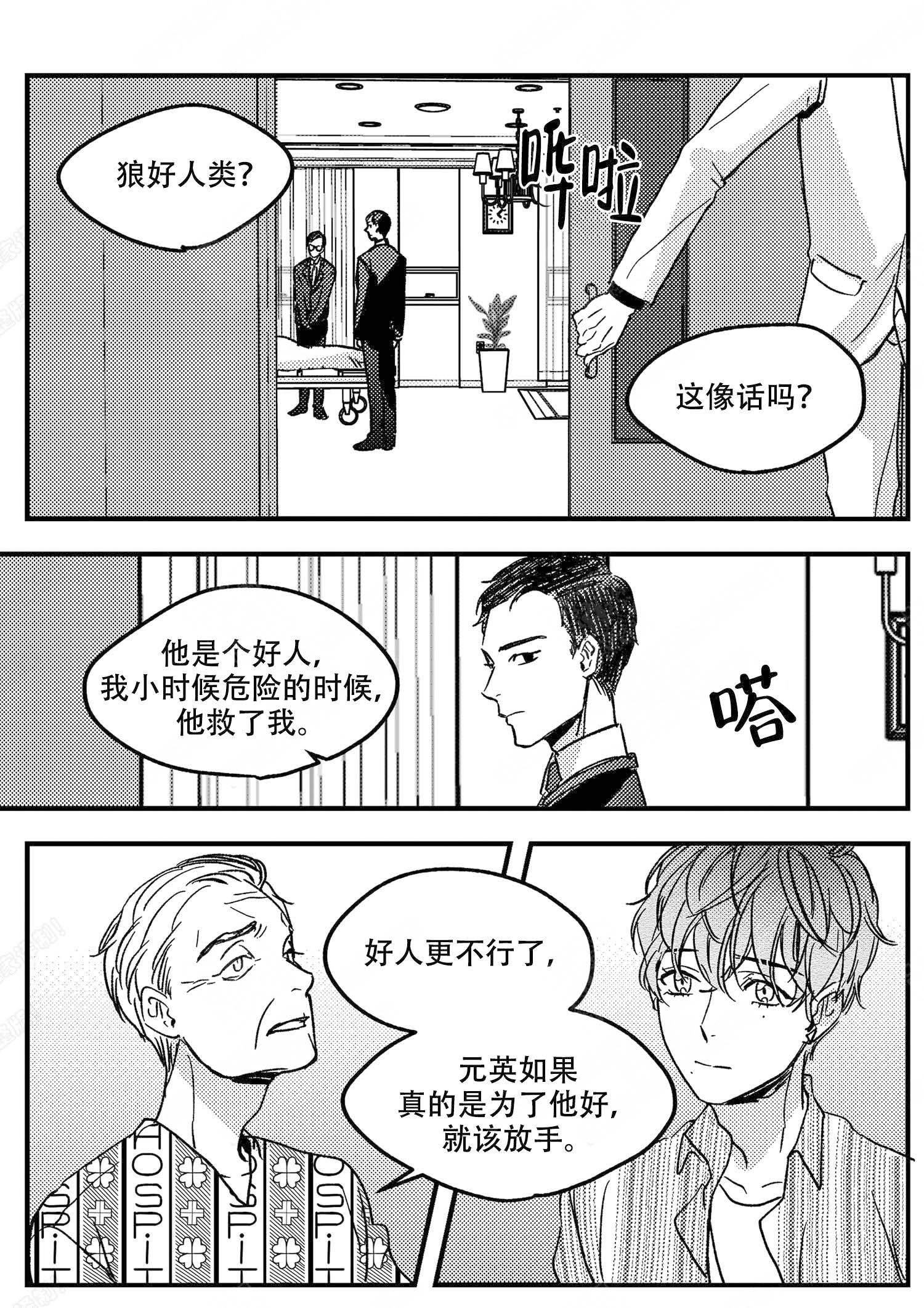 第19话8