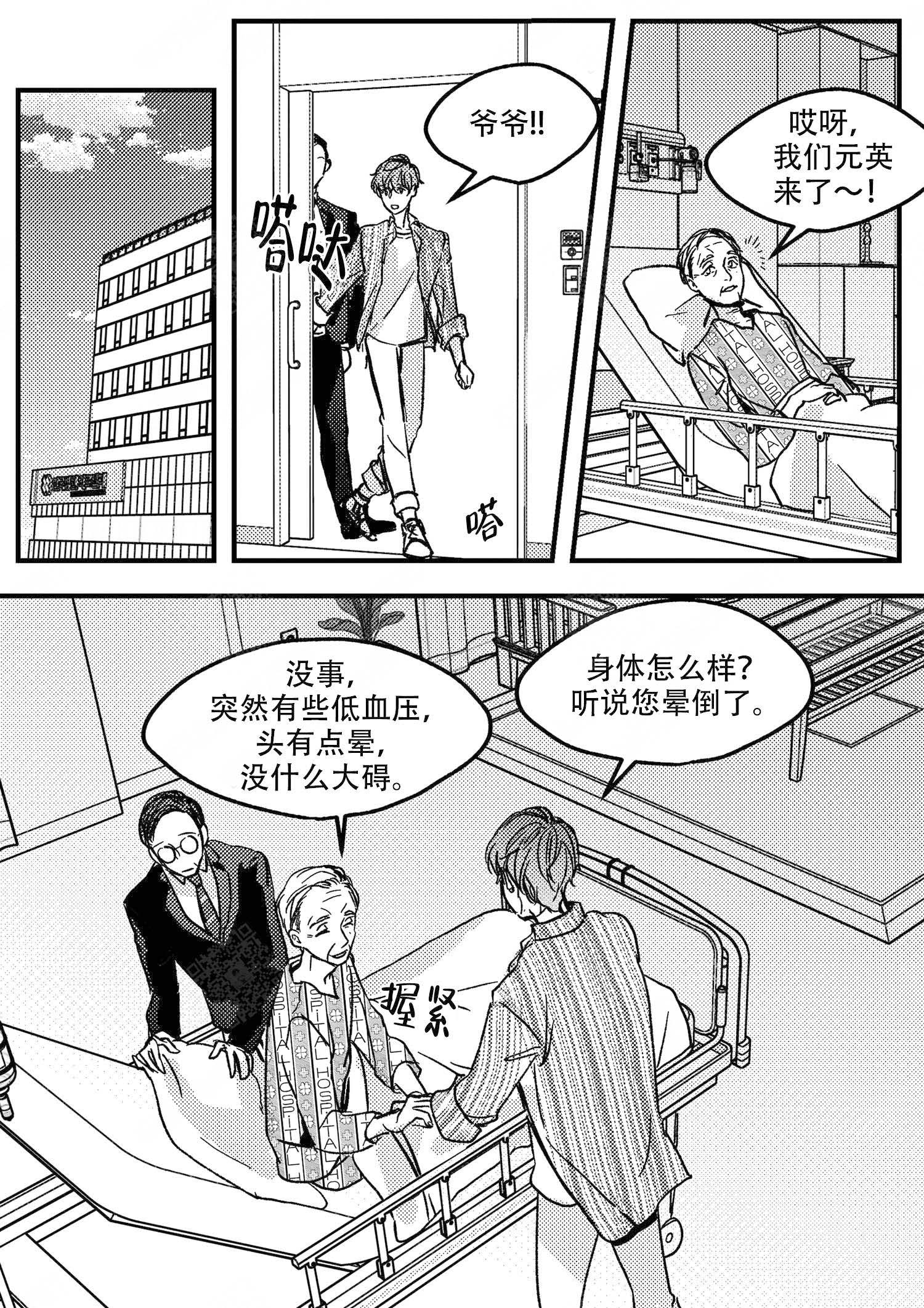 第19话4