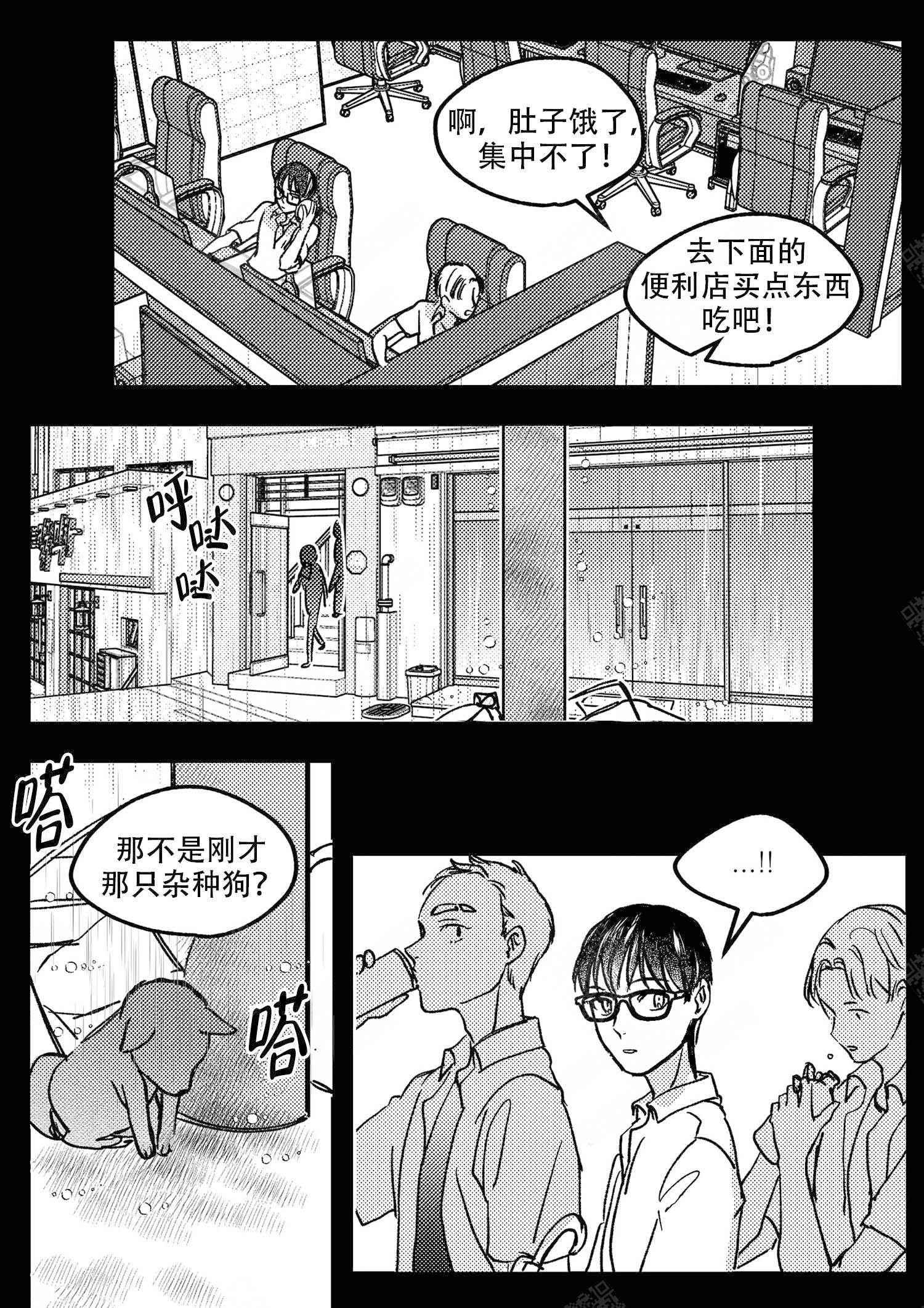 第14话3