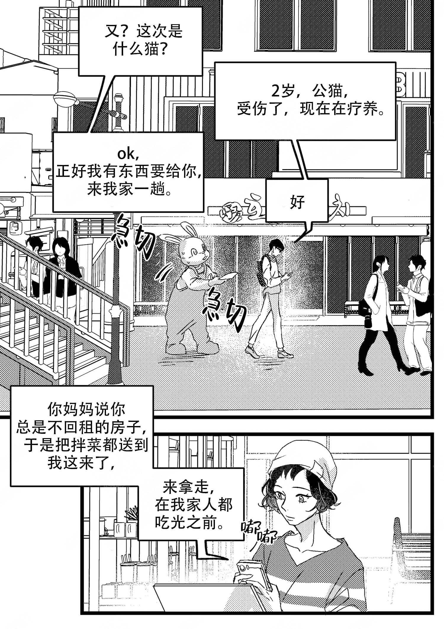 第1话7