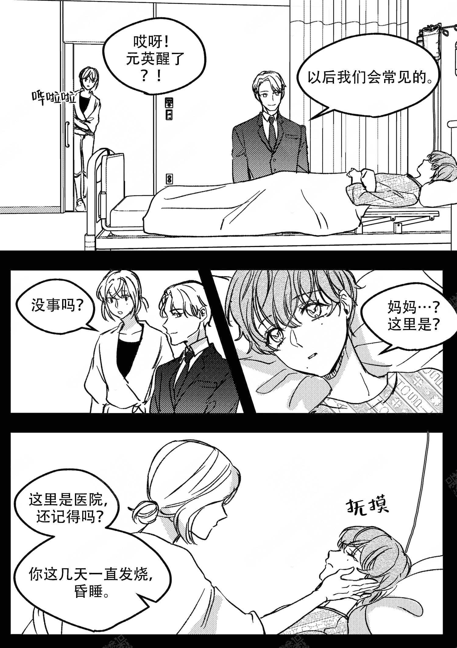 第17话4