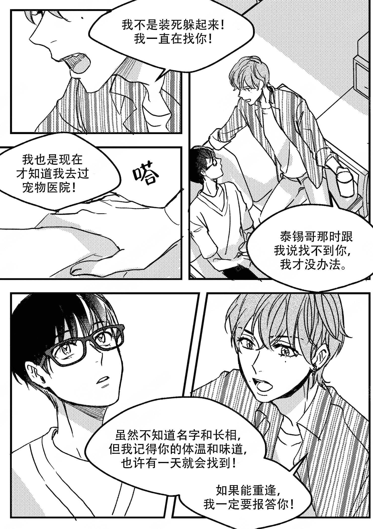 第18话0