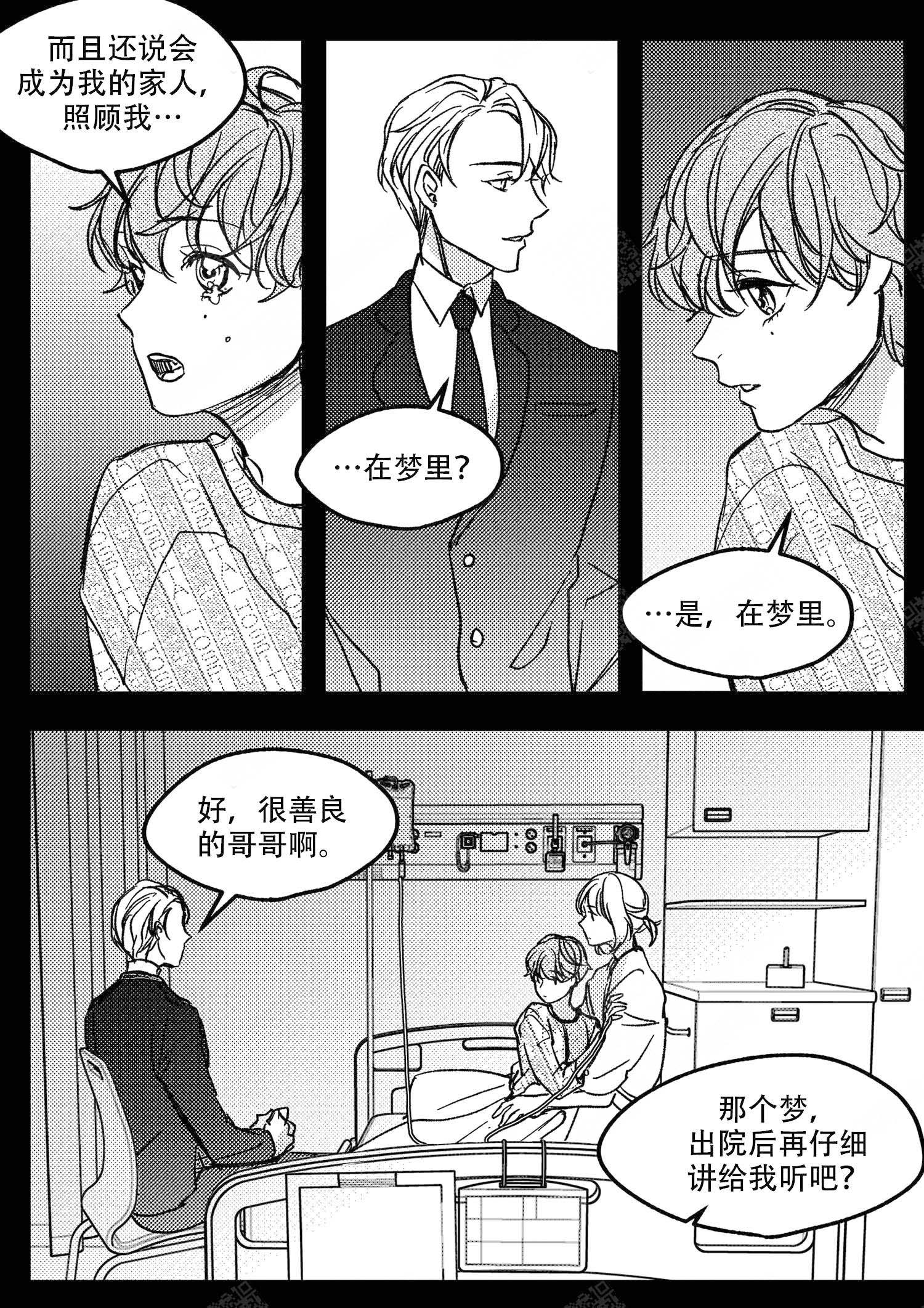 第17话8