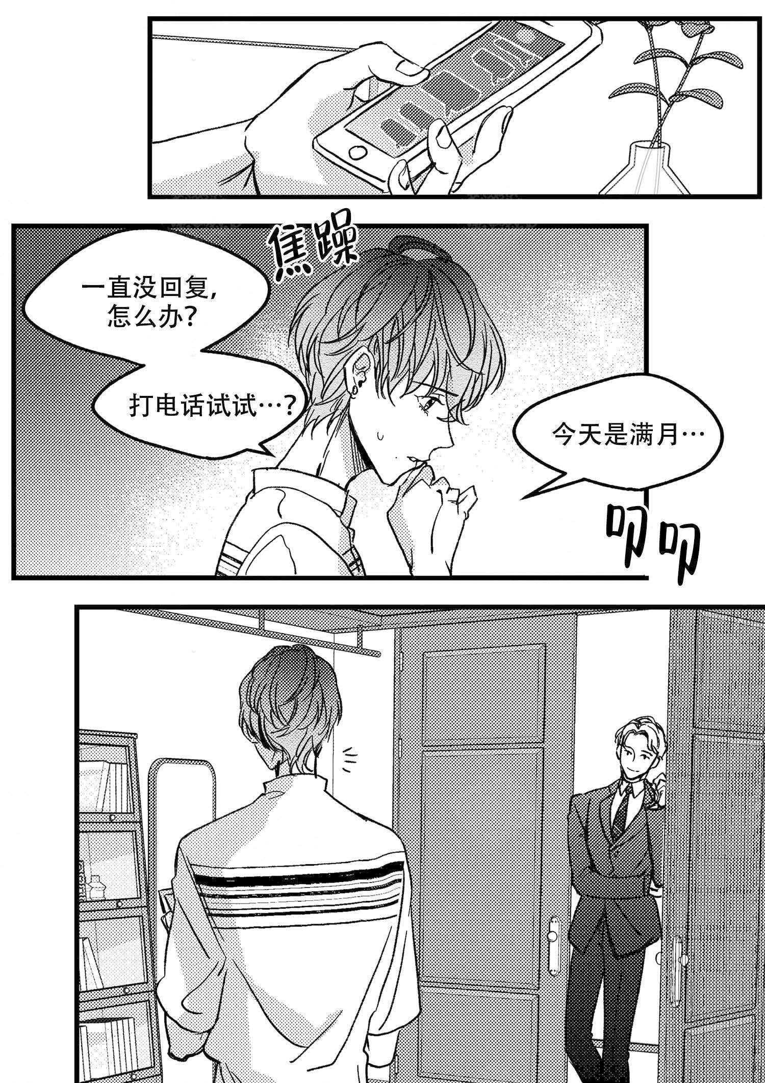 第13话0