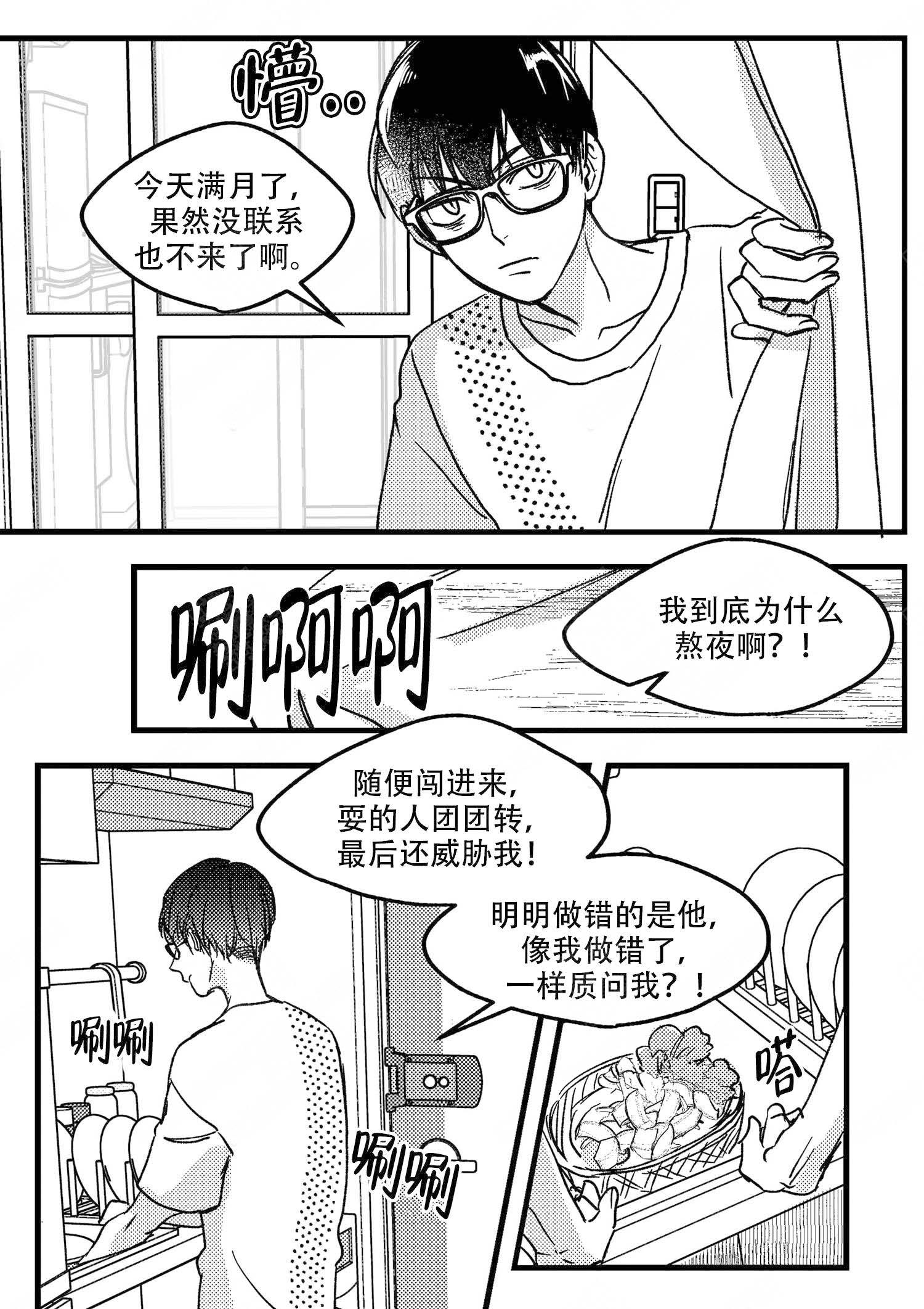 第13话2