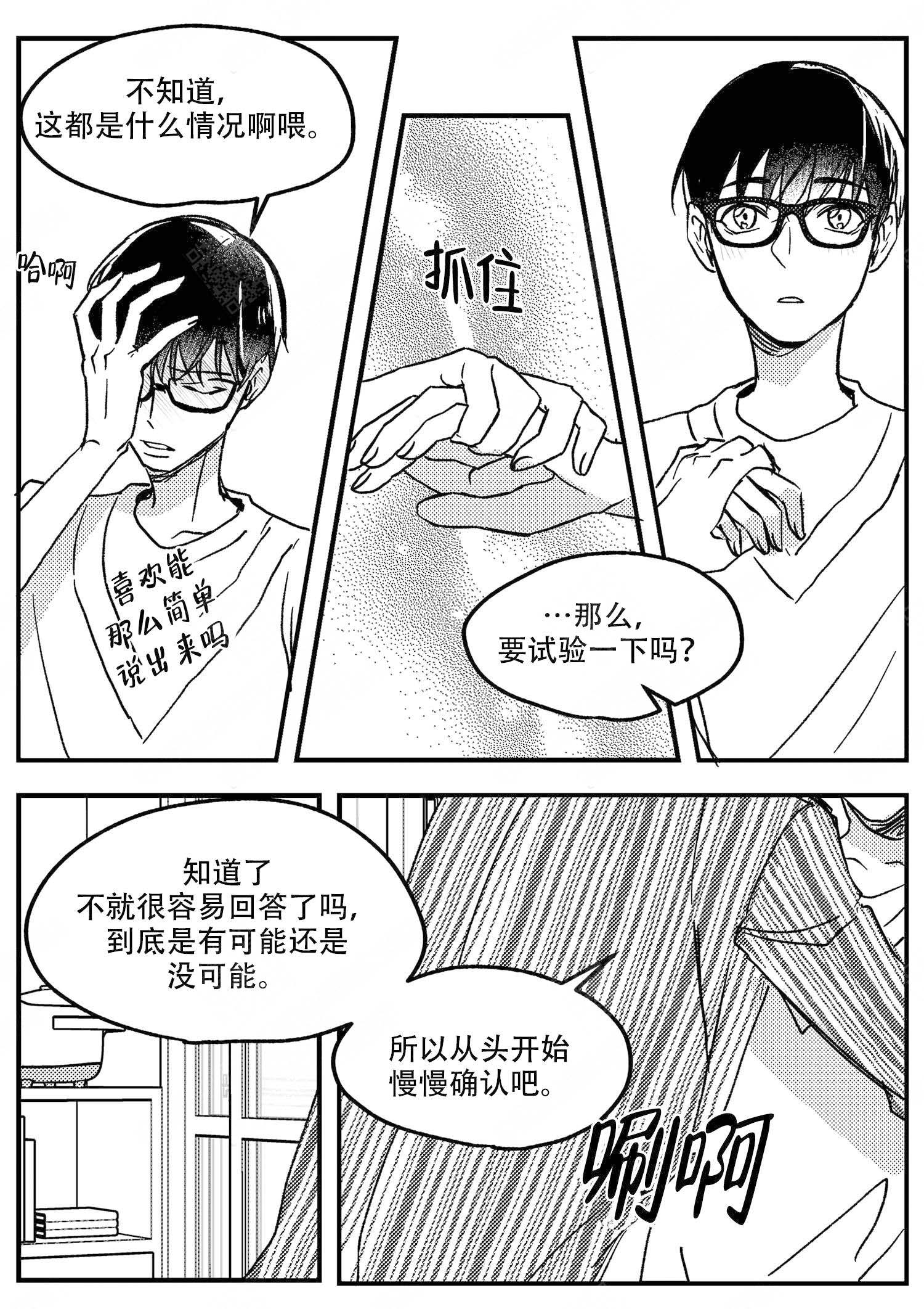 第18话4