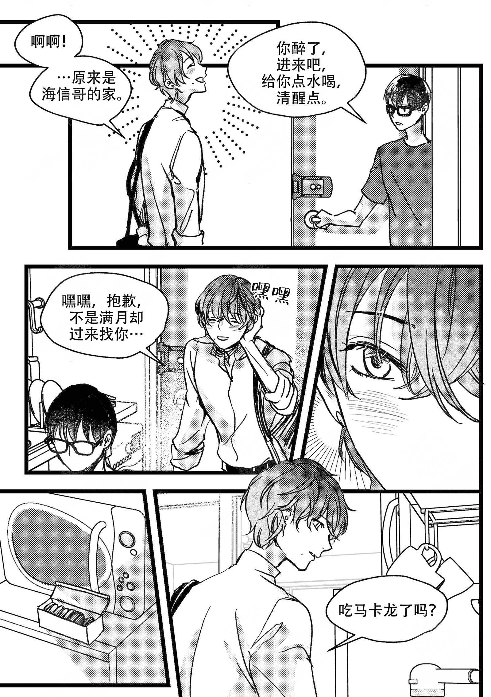第10话3