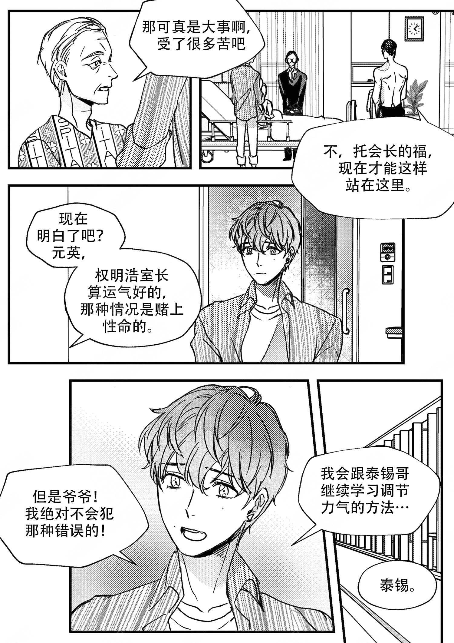 第20话8