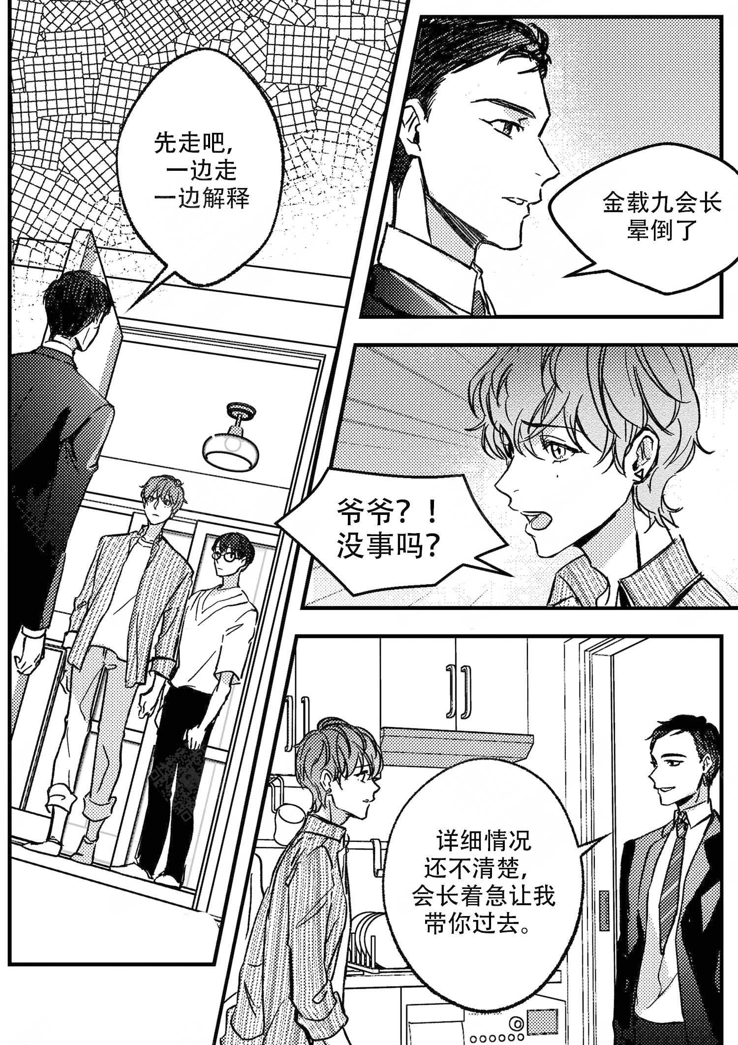 第19话0