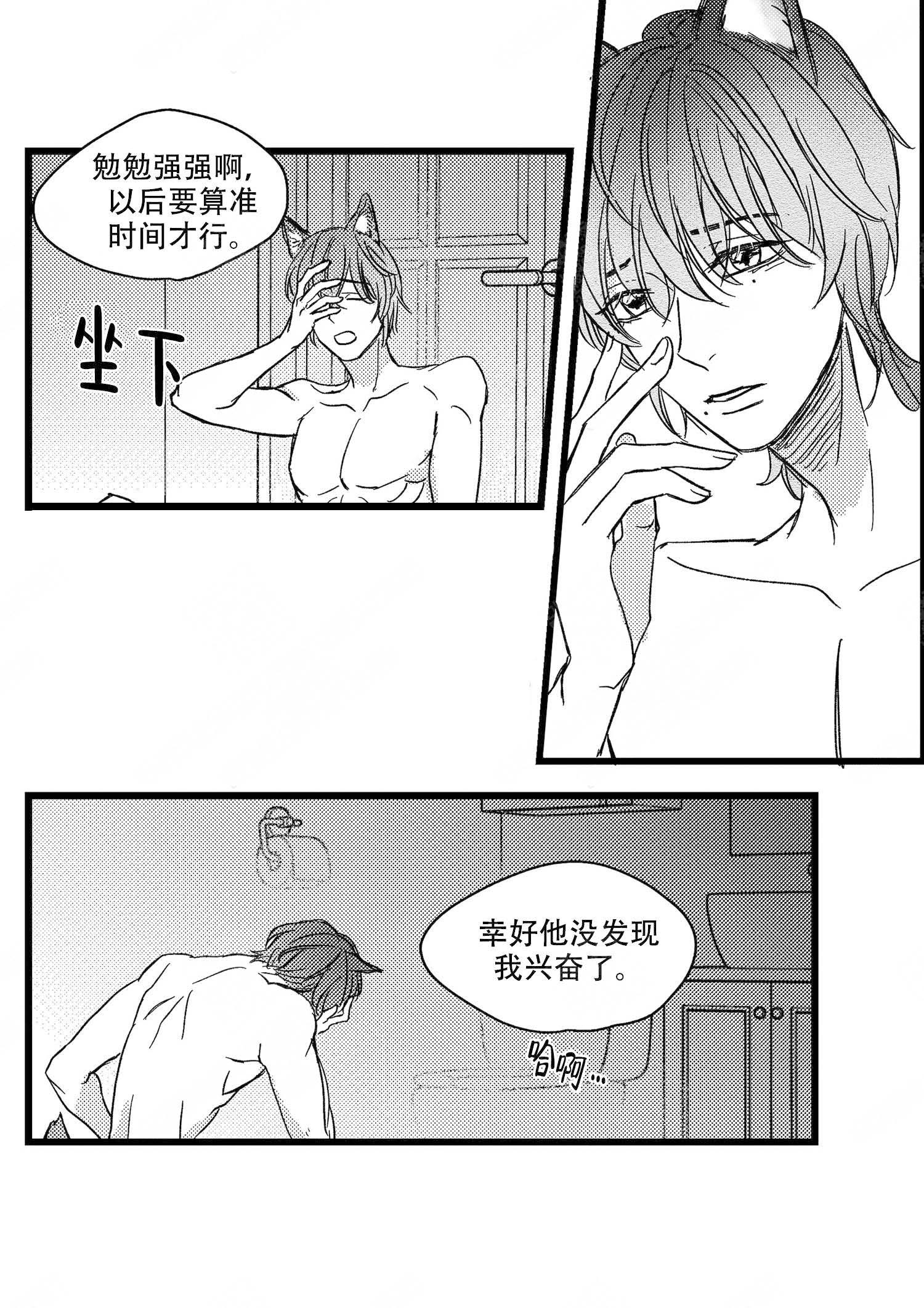 第8话7